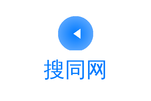 搜同网